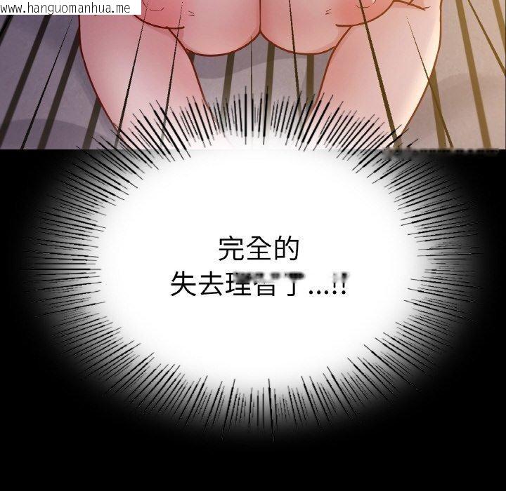 韩国漫画在学校达咩！/学校母汤黑白来！韩漫_在学校达咩！/学校母汤黑白来！-第38话在线免费阅读-韩国漫画-第96张图片