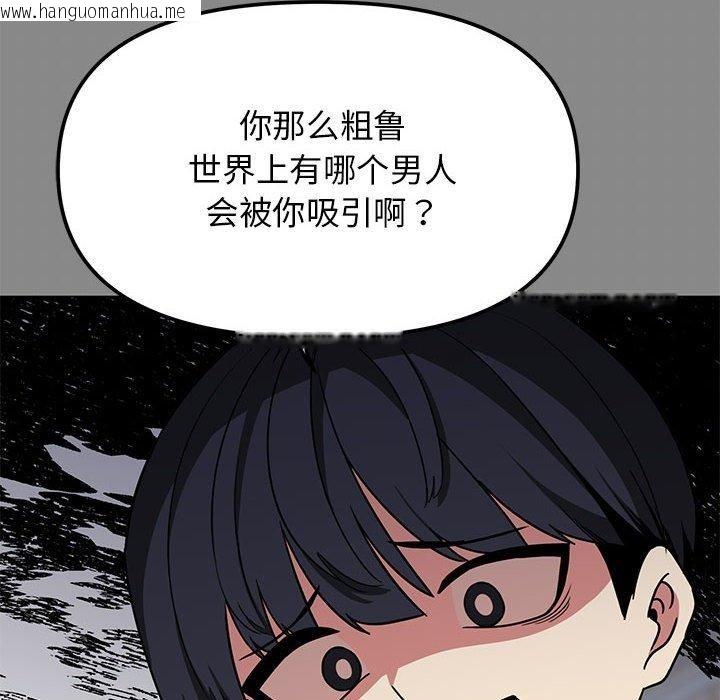 韩国漫画缺德邻居难相处韩漫_缺德邻居难相处-第6话在线免费阅读-韩国漫画-第83张图片