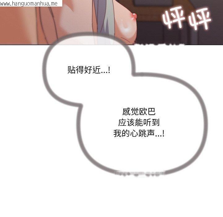 韩国漫画家人之间这样不好吧？韩漫_家人之间这样不好吧？-第19话在线免费阅读-韩国漫画-第125张图片