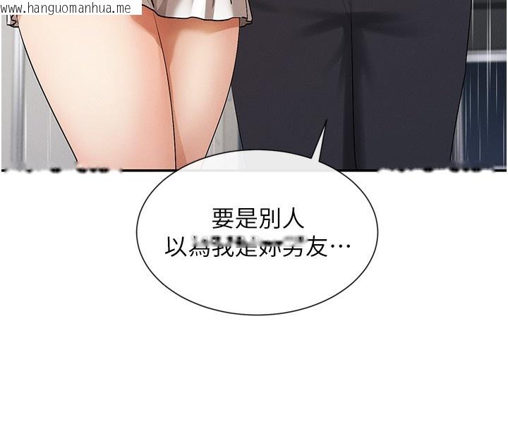 韩国漫画女神都在看这些?韩漫_女神都在看这些?-第8话-我的高中生妹妹在线免费阅读-韩国漫画-第15张图片