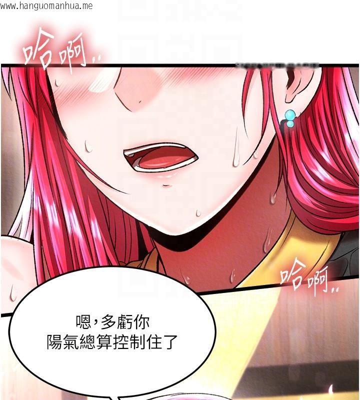 韩国漫画色雕英雄传：一捅天下韩漫_色雕英雄传：一捅天下-第59话-郡主，这只是在替妳治疗在线免费阅读-韩国漫画-第63张图片