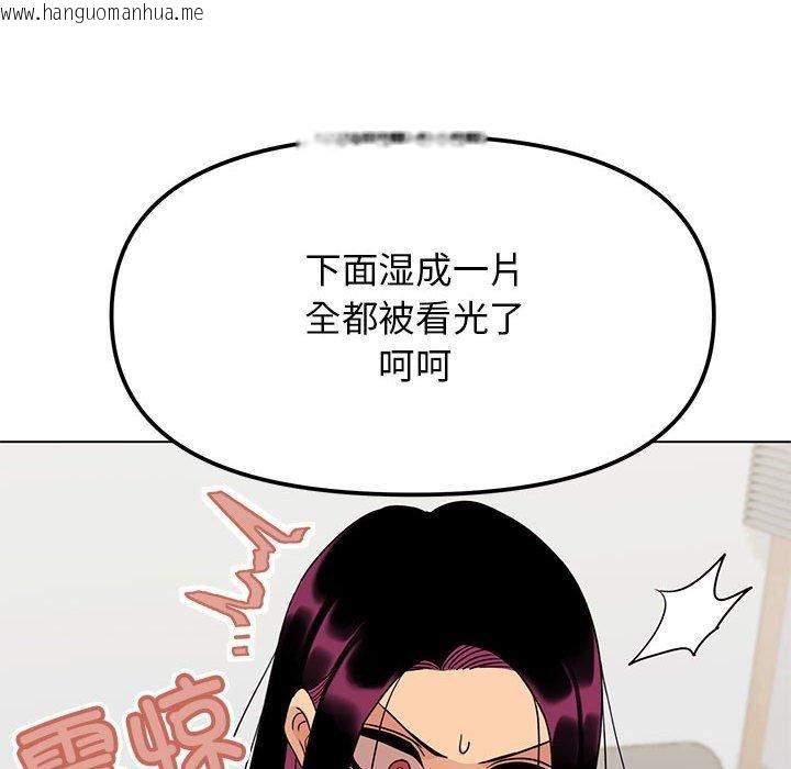 韩国漫画缺德邻居难相处韩漫_缺德邻居难相处-第6话在线免费阅读-韩国漫画-第108张图片