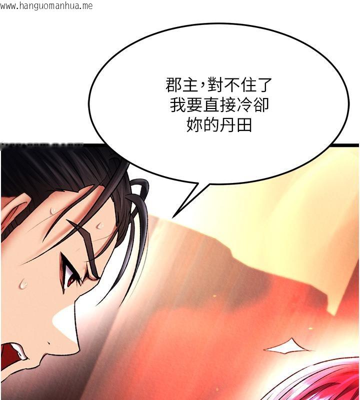 韩国漫画色雕英雄传：一捅天下韩漫_色雕英雄传：一捅天下-第59话-郡主，这只是在替妳治疗在线免费阅读-韩国漫画-第44张图片