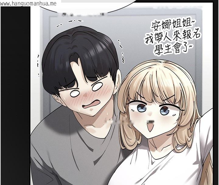 韩国漫画女神都在看这些?韩漫_女神都在看这些?-第8话-我的高中生妹妹在线免费阅读-韩国漫画-第134张图片