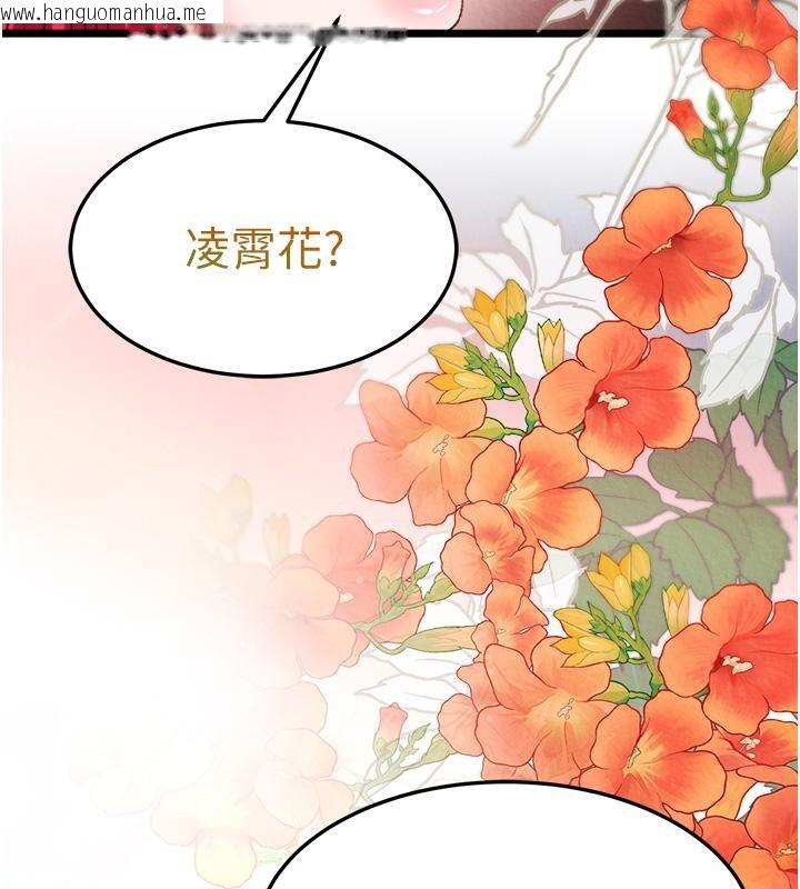 韩国漫画色雕英雄传：一捅天下韩漫_色雕英雄传：一捅天下-第59话-郡主，这只是在替妳治疗在线免费阅读-韩国漫画-第6张图片