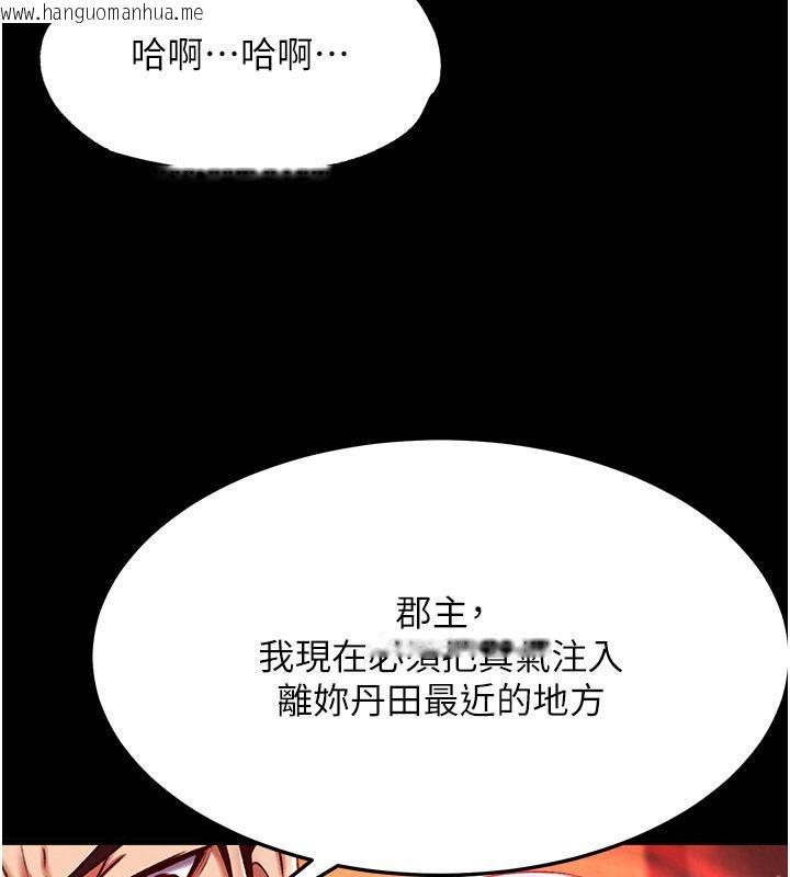 韩国漫画色雕英雄传：一捅天下韩漫_色雕英雄传：一捅天下-第59话-郡主，这只是在替妳治疗在线免费阅读-韩国漫画-第151张图片