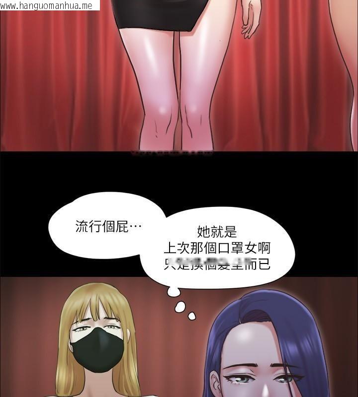 韩国漫画协议换爱(无码版)韩漫_协议换爱(无码版)-第84话-再次开始的游戏在线免费阅读-韩国漫画-第52张图片