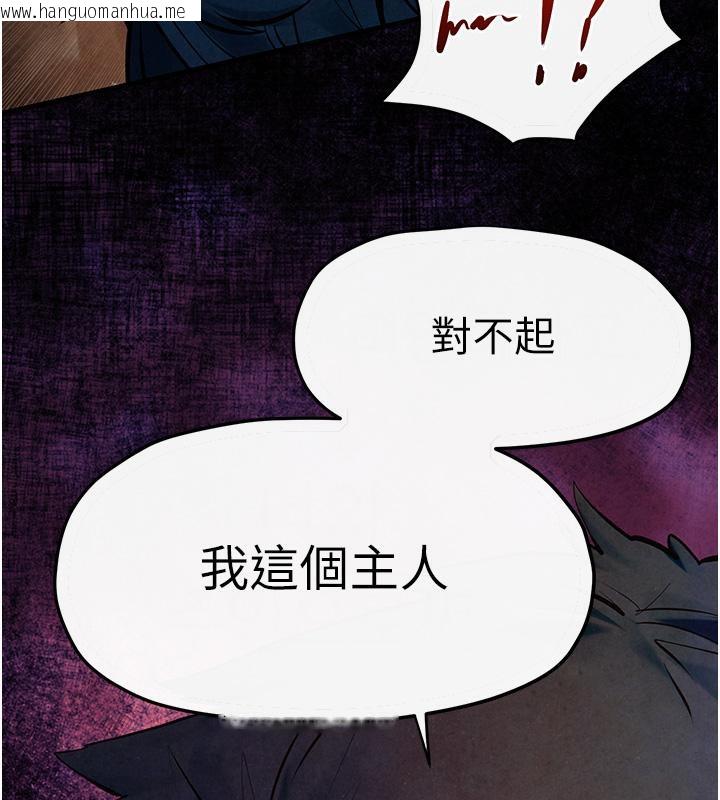 韩国漫画欲海交锋韩漫_欲海交锋-第50话-皮在痒了是吧?在线免费阅读-韩国漫画-第98张图片