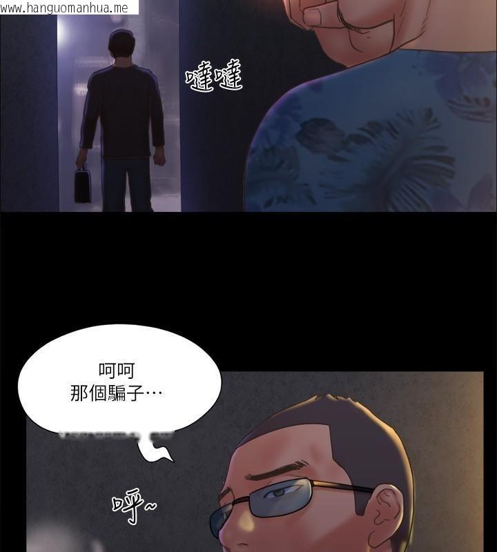 韩国漫画协议换爱(无码版)韩漫_协议换爱(无码版)-第83话-才认识五分钟就帮我吹?在线免费阅读-韩国漫画-第47张图片