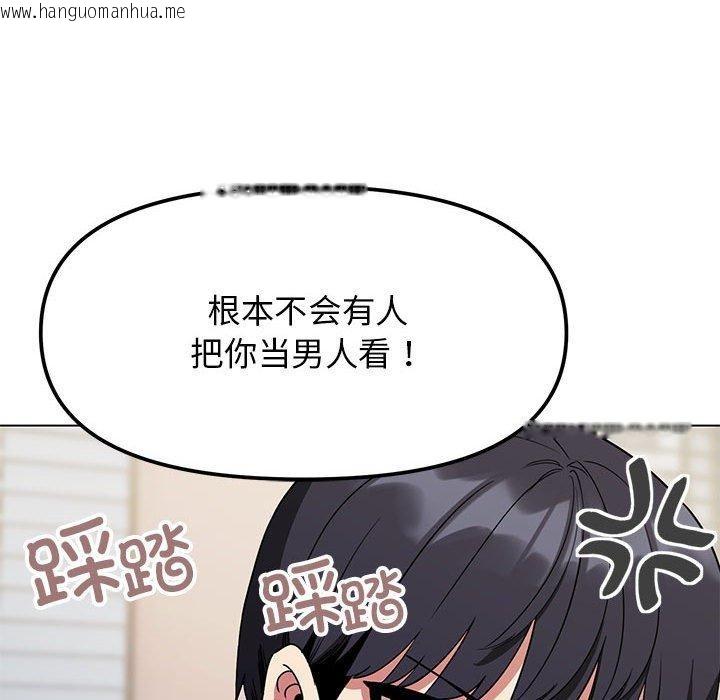 韩国漫画缺德邻居难相处韩漫_缺德邻居难相处-第6话在线免费阅读-韩国漫画-第66张图片