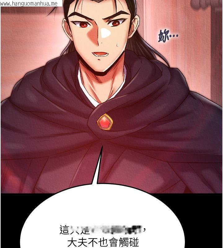 韩国漫画色雕英雄传：一捅天下韩漫_色雕英雄传：一捅天下-第59话-郡主，这只是在替妳治疗在线免费阅读-韩国漫画-第137张图片