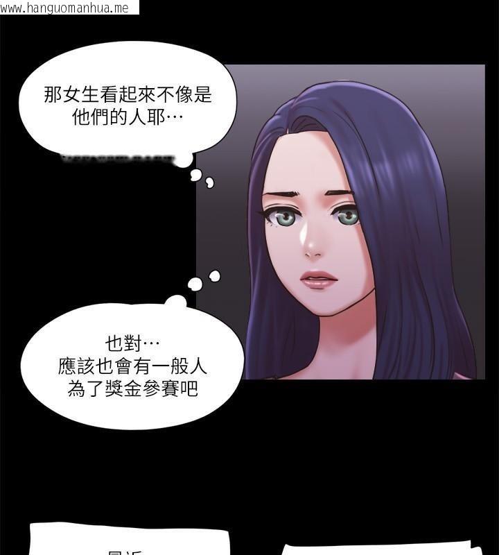 韩国漫画协议换爱(无码版)韩漫_协议换爱(无码版)-第84话-再次开始的游戏在线免费阅读-韩国漫画-第50张图片