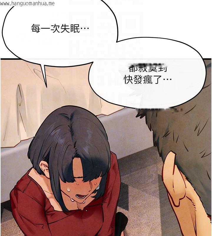 韩国漫画欲海交锋韩漫_欲海交锋-第50话-皮在痒了是吧?在线免费阅读-韩国漫画-第66张图片