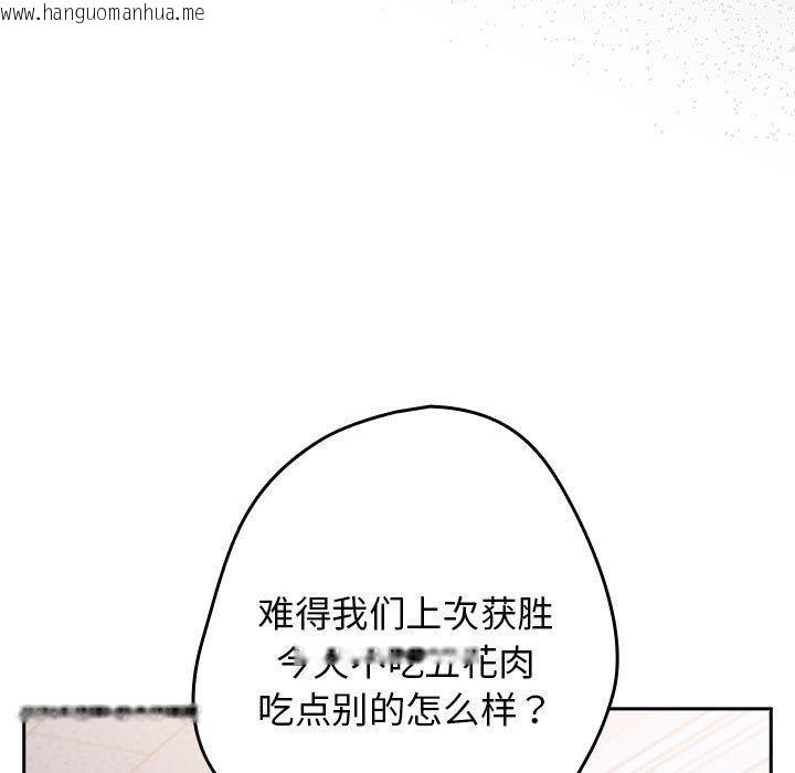 韩国漫画游戏不能这样玩/游戏规则我来定韩漫_游戏不能这样玩/游戏规则我来定-第73话在线免费阅读-韩国漫画-第103张图片