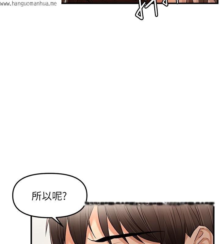 韩国漫画偏偏欲到妳韩漫_偏偏欲到妳-第17话-我来帮妳破处在线免费阅读-韩国漫画-第76张图片