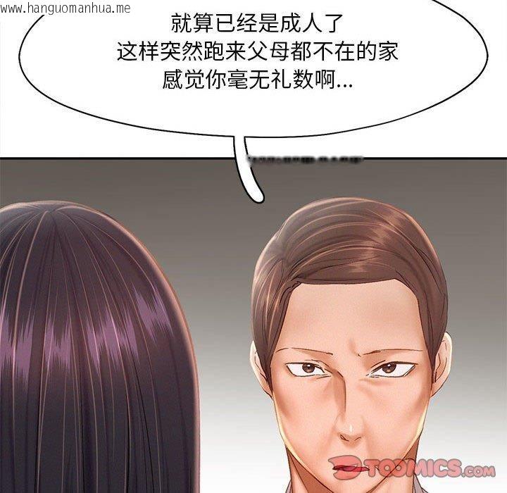 韩国漫画乘风高飞韩漫_乘风高飞-第44话在线免费阅读-韩国漫画-第33张图片