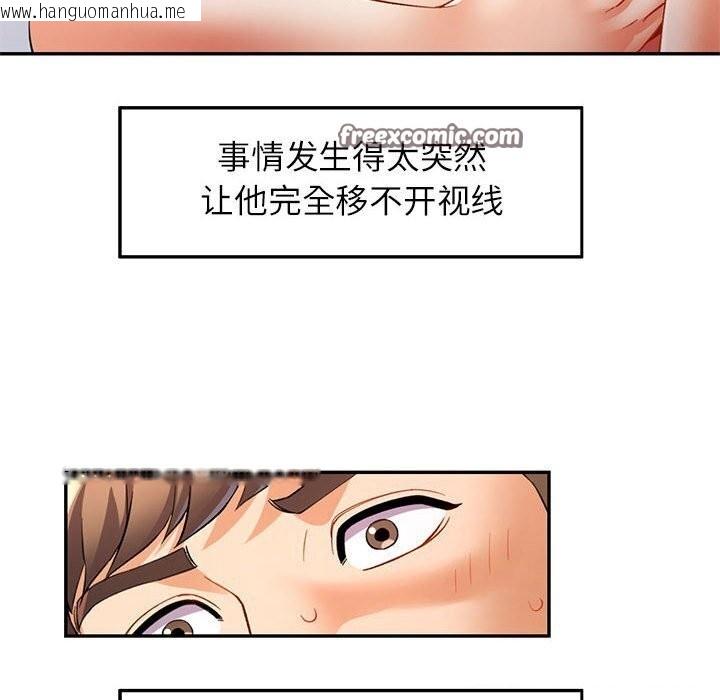 韩国漫画可以爱你吗韩漫_可以爱你吗-第26话在线免费阅读-韩国漫画-第21张图片