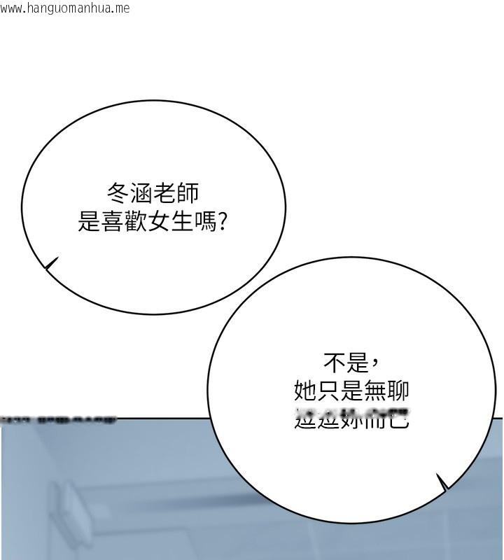 韩国漫画性运刮刮乐韩漫_性运刮刮乐-第32话-可爱的玩具上钩了在线免费阅读-韩国漫画-第151张图片