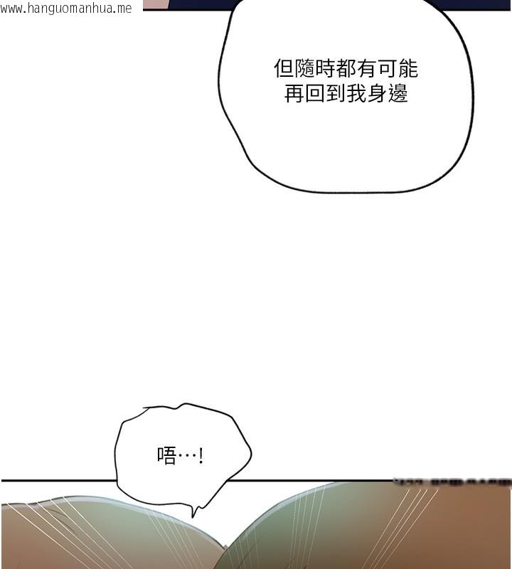 韩国漫画秘密教学韩漫_秘密教学-第243话-妳终究是我的女人在线免费阅读-韩国漫画-第68张图片