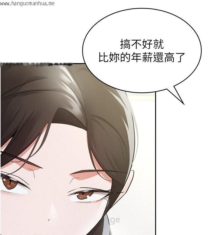 韩国漫画税金女友韩漫_税金女友-第12话-考虑主人提议的母狗在线免费阅读-韩国漫画-第3张图片