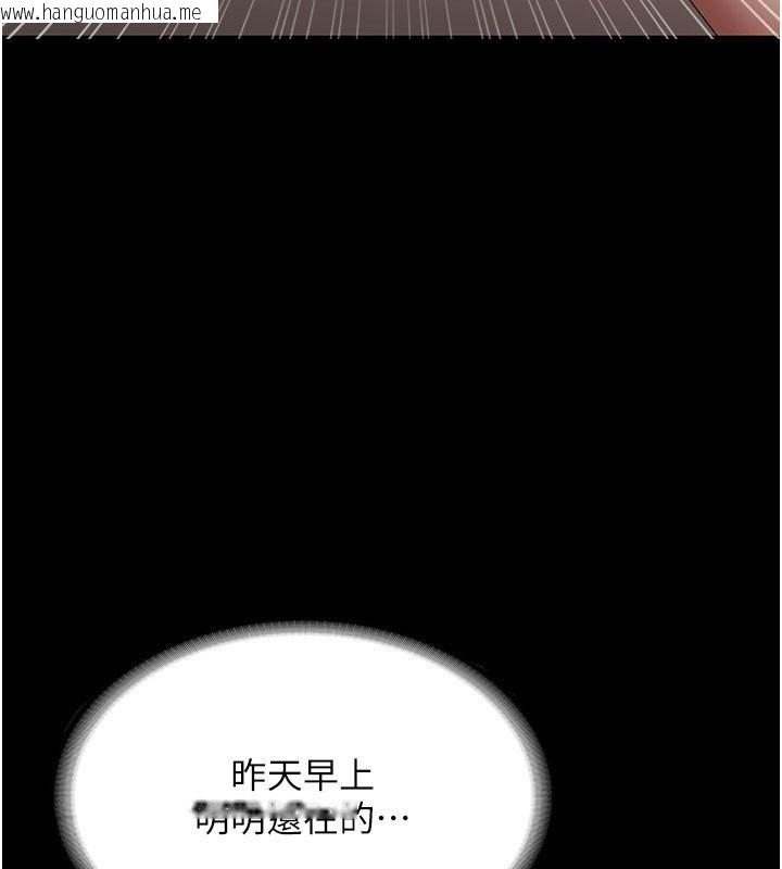 韩国漫画老板娘的诱惑韩漫_老板娘的诱惑-第27话-用身体来报答你在线免费阅读-韩国漫画-第49张图片