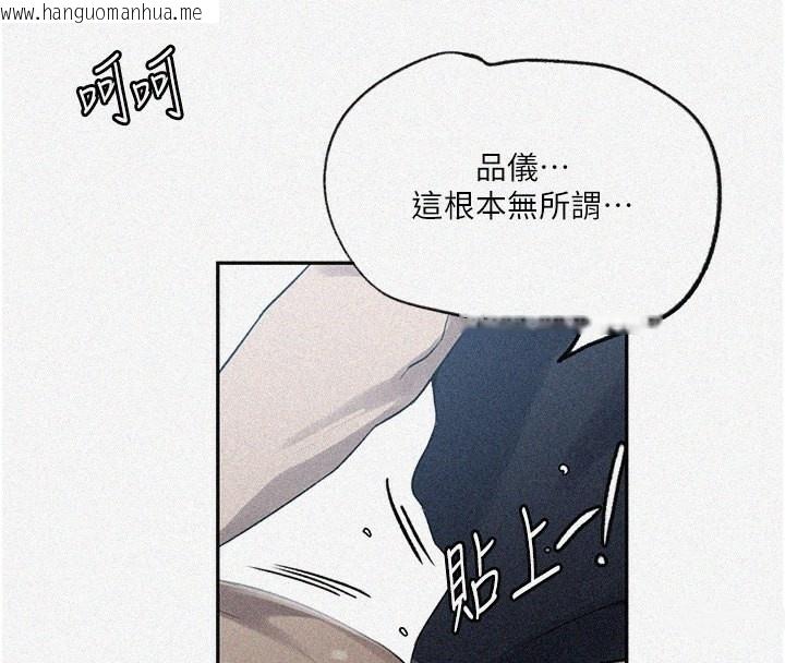 韩国漫画秘密教学韩漫_秘密教学-第243话-妳终究是我的女人在线免费阅读-韩国漫画-第4张图片