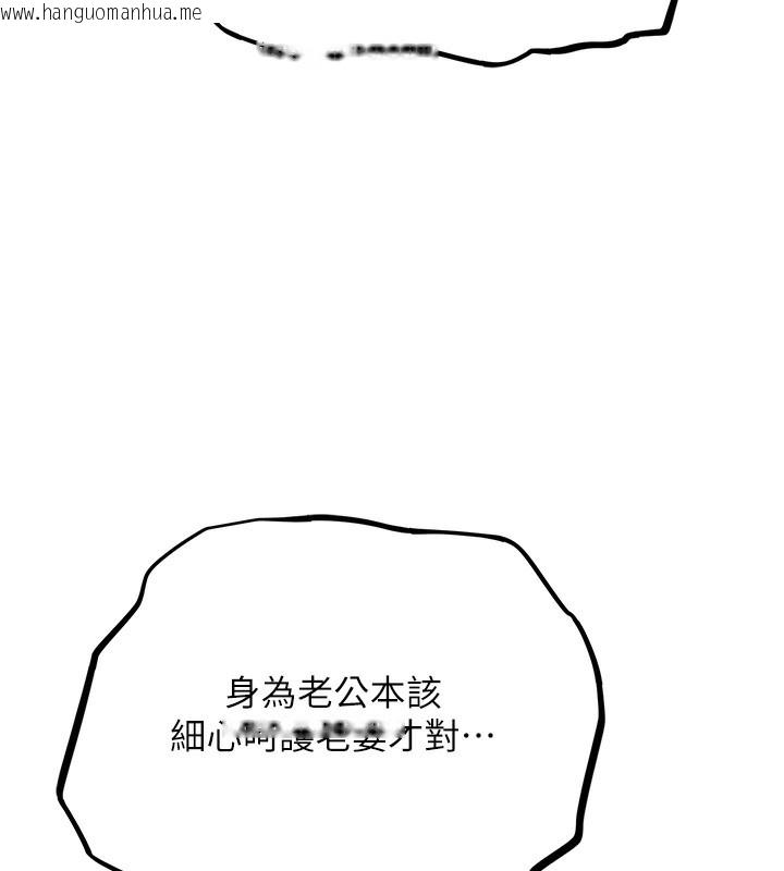 韩国漫画人妻猎人韩漫_人妻猎人-第70话-贵妇鲍的最终归属在线免费阅读-韩国漫画-第72张图片