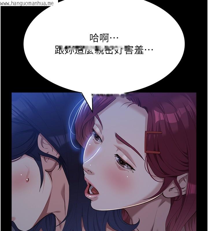 韩国漫画万能履历表韩漫_万能履历表-第112话-跨越界线的提议在线免费阅读-韩国漫画-第223张图片