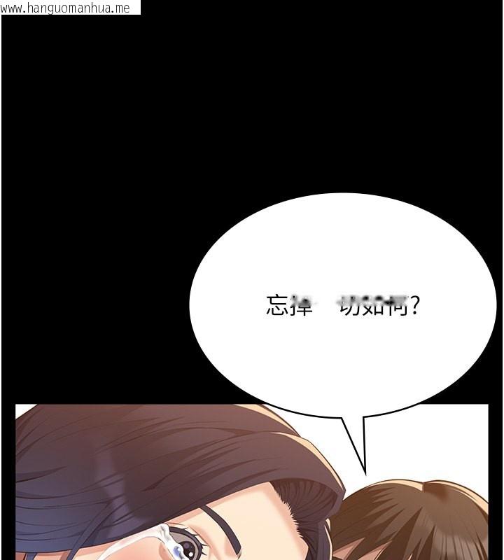 韩国漫画万能履历表韩漫_万能履历表-第112话-跨越界线的提议在线免费阅读-韩国漫画-第178张图片