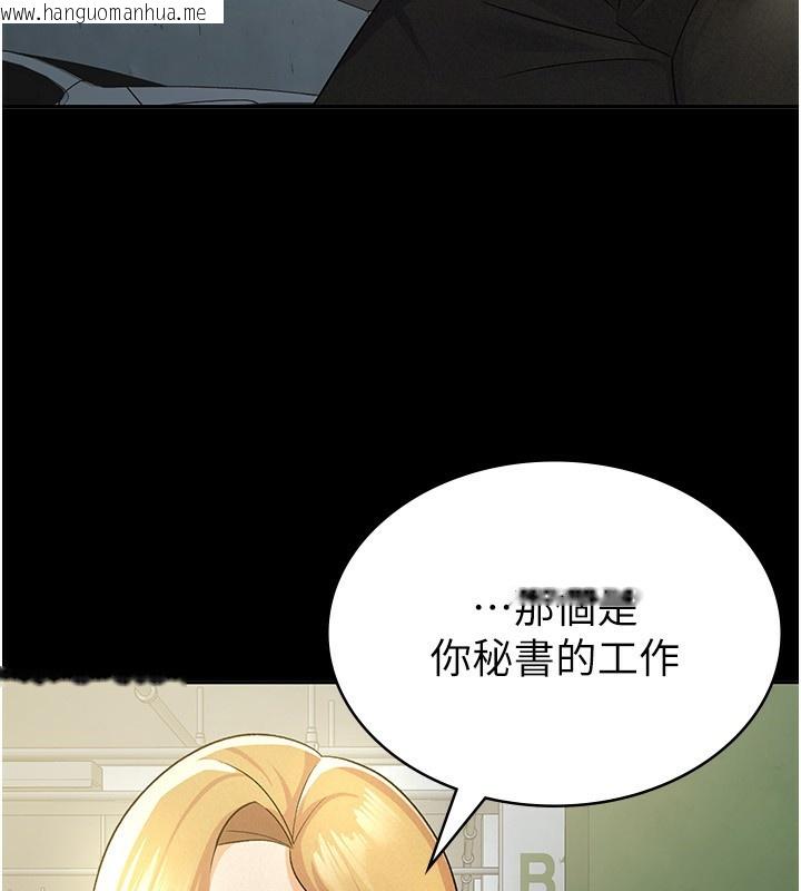 韩国漫画税金女友韩漫_税金女友-第12话-考虑主人提议的母狗在线免费阅读-韩国漫画-第62张图片