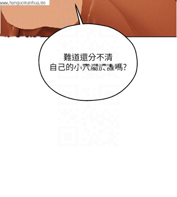 韩国漫画人妻猎人韩漫_人妻猎人-第70话-贵妇鲍的最终归属在线免费阅读-韩国漫画-第119张图片