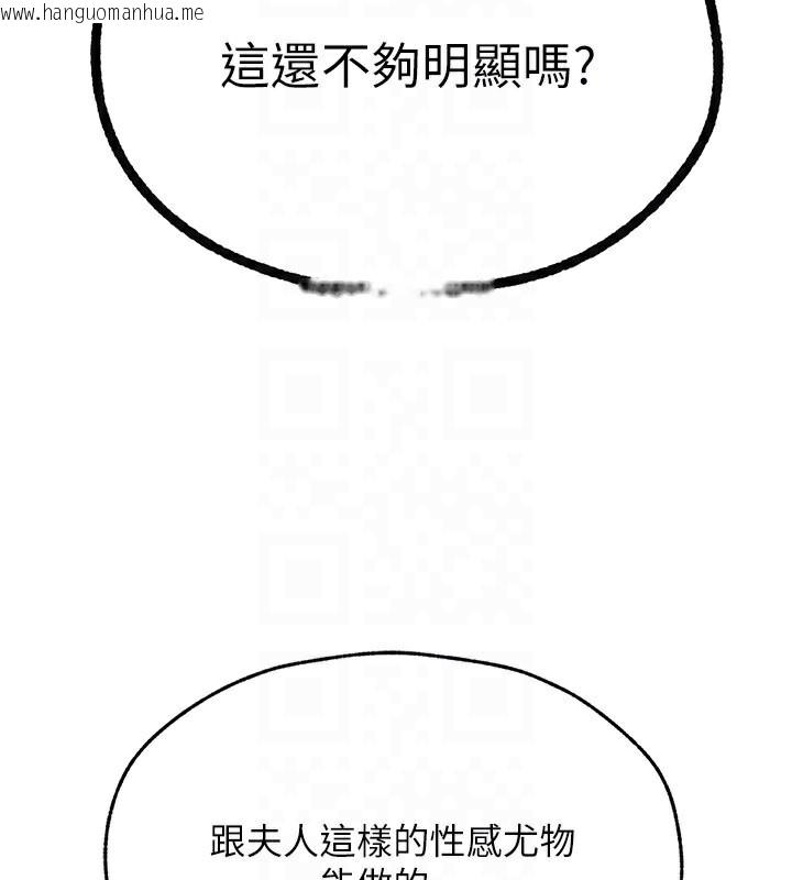 韩国漫画人妻猎人韩漫_人妻猎人-第70话-贵妇鲍的最终归属在线免费阅读-韩国漫画-第36张图片