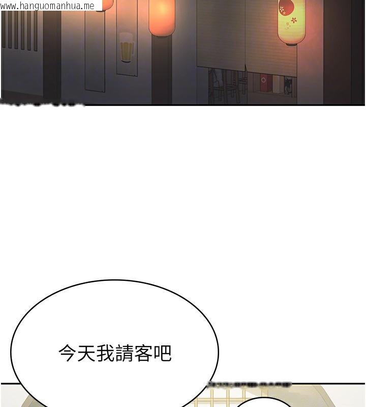 韩国漫画税金女友韩漫_税金女友-第12话-考虑主人提议的母狗在线免费阅读-韩国漫画-第86张图片