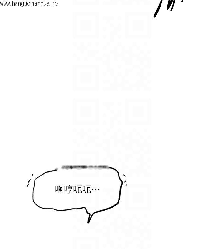 韩国漫画秘密教学韩漫_秘密教学-第243话-妳终究是我的女人在线免费阅读-韩国漫画-第76张图片