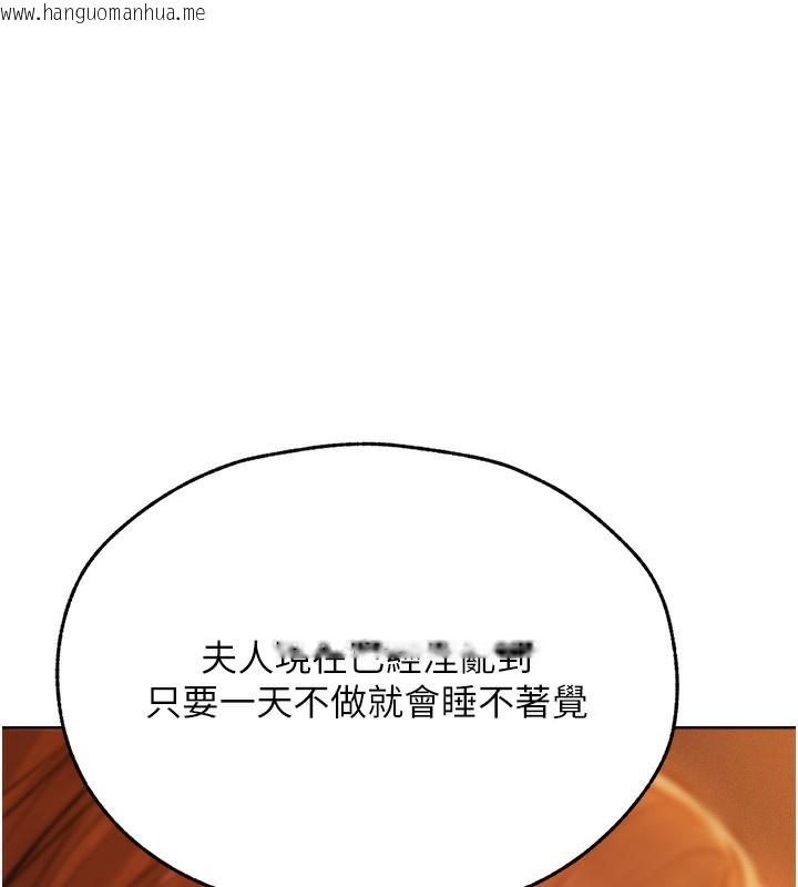 韩国漫画人妻猎人韩漫_人妻猎人-第70话-贵妇鲍的最终归属在线免费阅读-韩国漫画-第43张图片