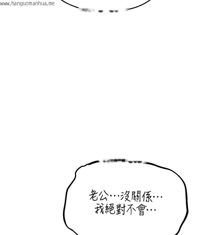 韩国漫画人妻猎人韩漫_人妻猎人-第70话-贵妇鲍的最终归属在线免费阅读-韩国漫画-第122张图片