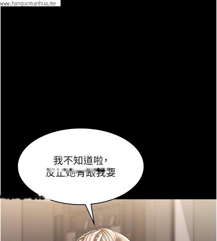 韩国漫画老板娘的诱惑韩漫_老板娘的诱惑-第27话-用身体来报答你在线免费阅读-韩国漫画-第107张图片