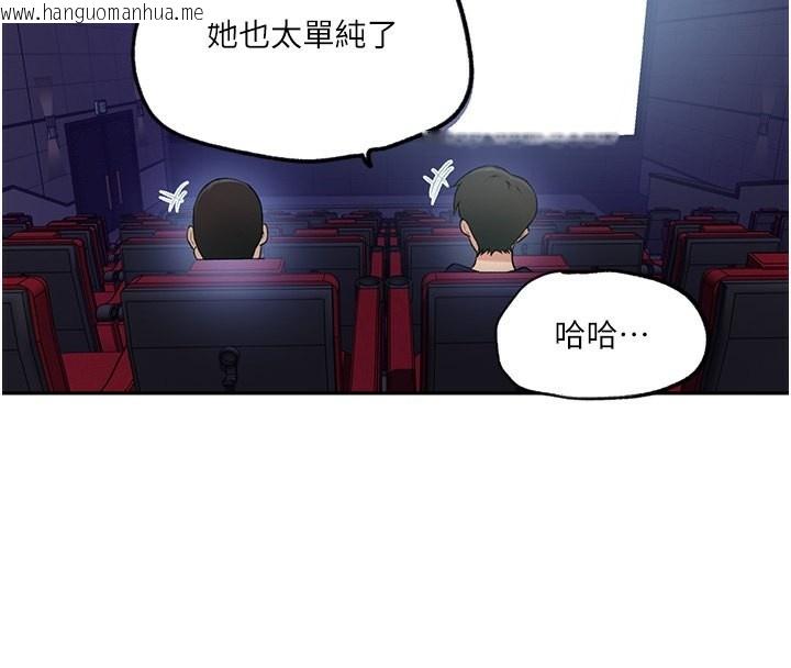 韩国漫画秘密教学韩漫_秘密教学-第243话-妳终究是我的女人在线免费阅读-韩国漫画-第112张图片