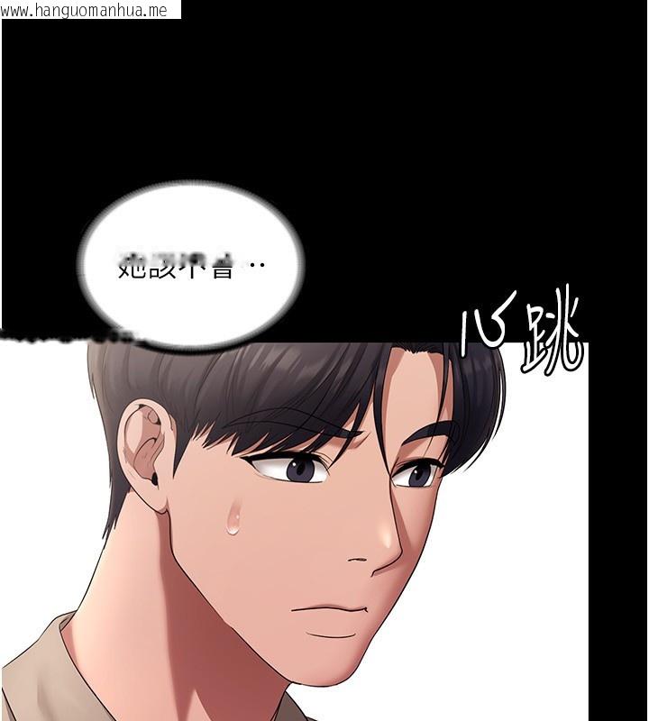 韩国漫画老板娘的诱惑韩漫_老板娘的诱惑-第27话-用身体来报答你在线免费阅读-韩国漫画-第16张图片