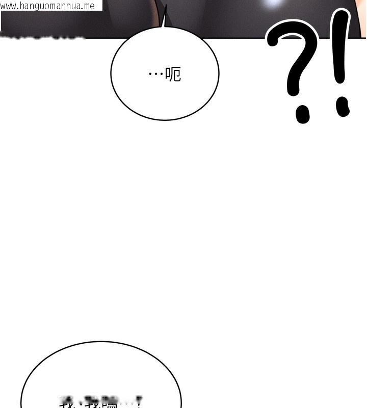 韩国漫画性运刮刮乐韩漫_性运刮刮乐-第32话-可爱的玩具上钩了在线免费阅读-韩国漫画-第143张图片