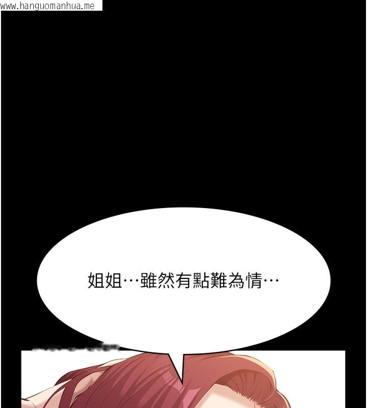 韩国漫画万能履历表韩漫_万能履历表-第112话-跨越界线的提议在线免费阅读-韩国漫画-第206张图片