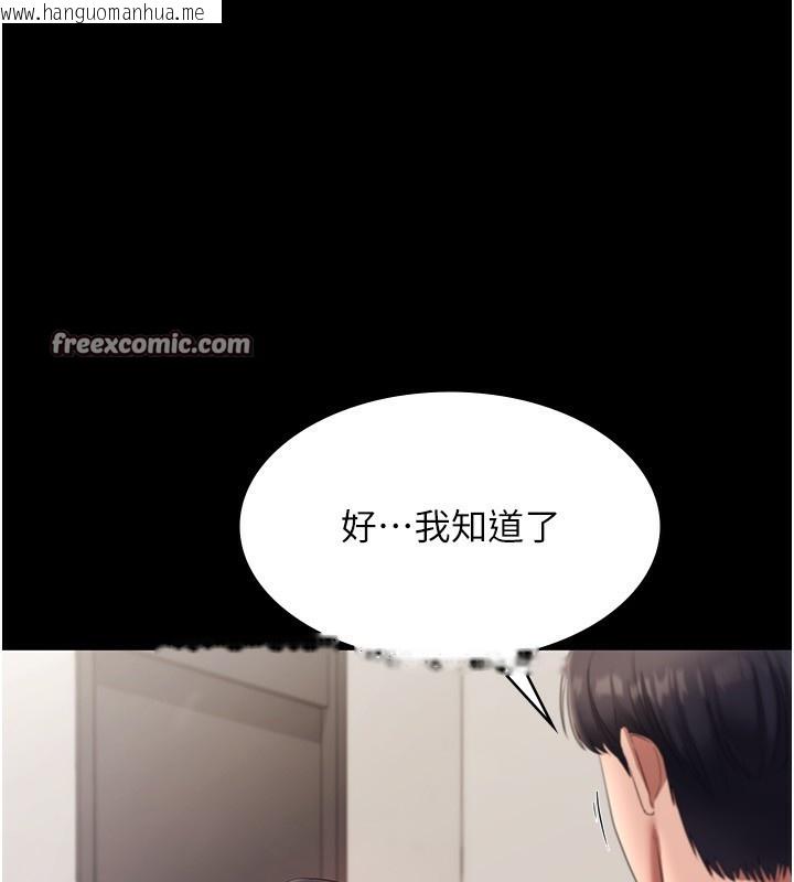 韩国漫画老板娘的诱惑韩漫_老板娘的诱惑-第27话-用身体来报答你在线免费阅读-韩国漫画-第30张图片