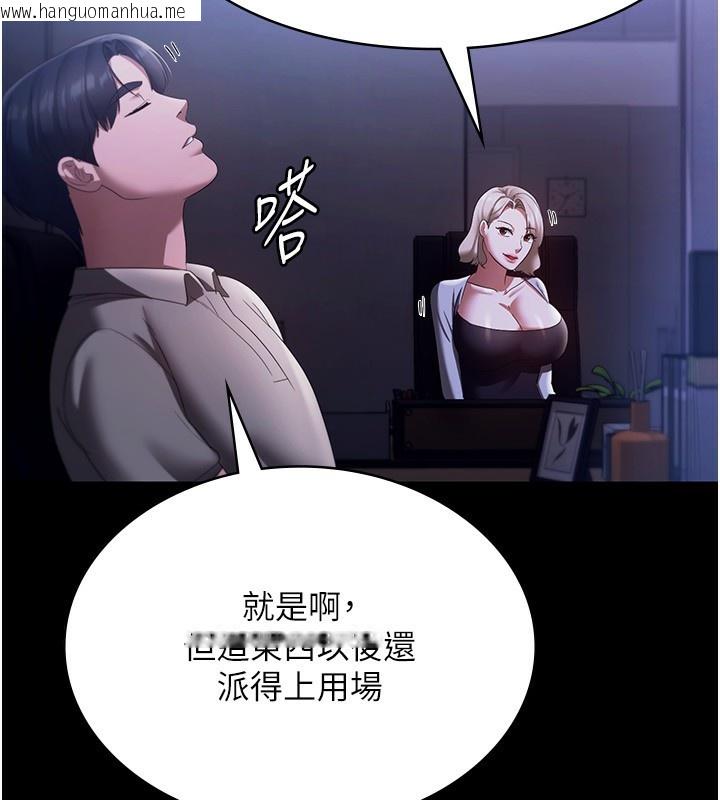 韩国漫画老板娘的诱惑韩漫_老板娘的诱惑-第27话-用身体来报答你在线免费阅读-韩国漫画-第127张图片