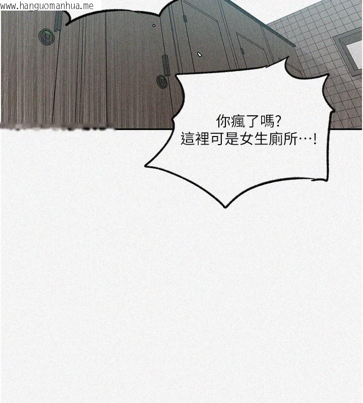 韩国漫画秘密教学韩漫_秘密教学-第243话-妳终究是我的女人在线免费阅读-韩国漫画-第3张图片