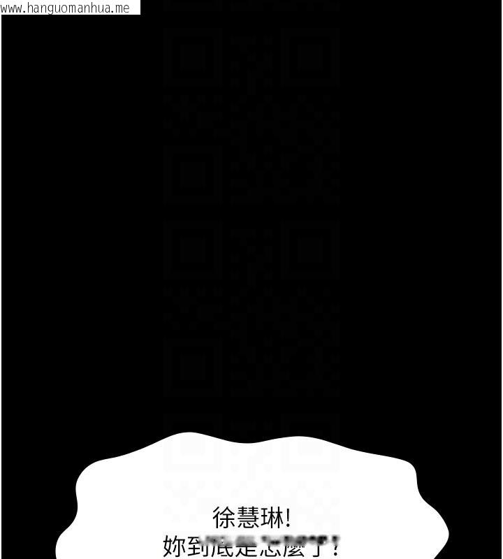 韩国漫画万能履历表韩漫_万能履历表-第112话-跨越界线的提议在线免费阅读-韩国漫画-第112张图片