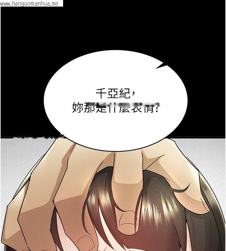 韩国漫画税金女友韩漫_税金女友-第12话-考虑主人提议的母狗在线免费阅读-韩国漫画-第29张图片