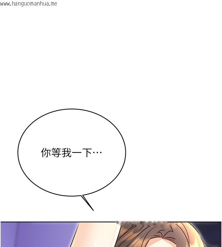 韩国漫画性运刮刮乐韩漫_性运刮刮乐-第32话-可爱的玩具上钩了在线免费阅读-韩国漫画-第26张图片