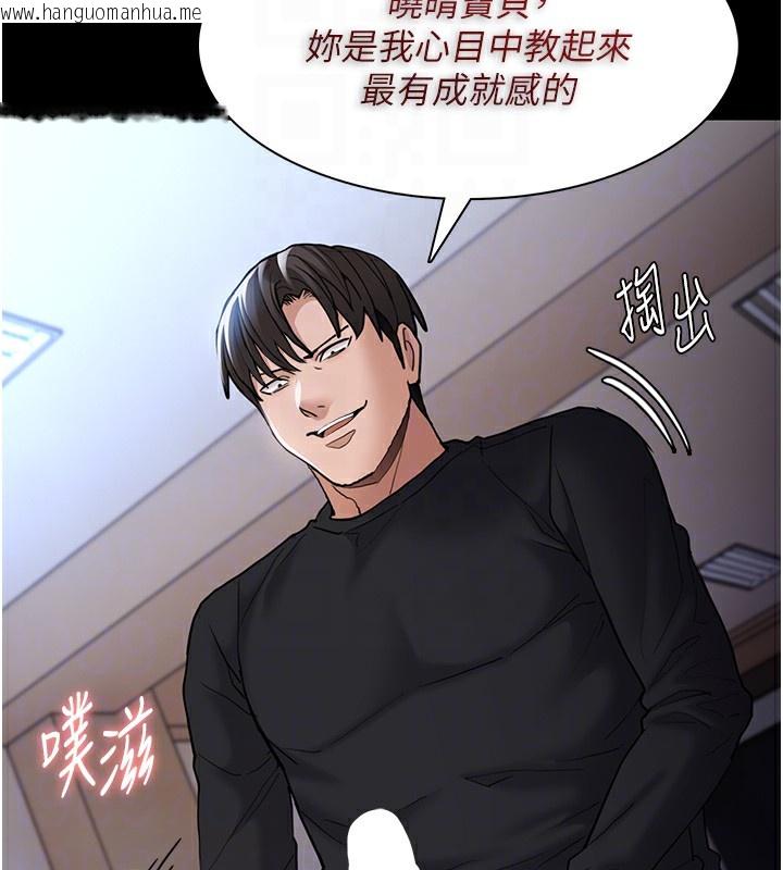 韩国漫画痴汉成瘾韩漫_痴汉成瘾-第101话-淫趴后的震撼弹在线免费阅读-韩国漫画-第49张图片