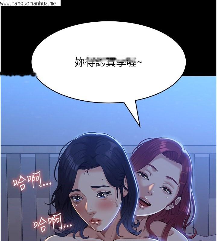 韩国漫画万能履历表韩漫_万能履历表-第112话-跨越界线的提议在线免费阅读-韩国漫画-第229张图片