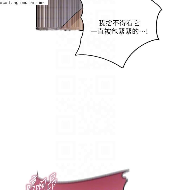 韩国漫画秘密教学韩漫_秘密教学-第243话-妳终究是我的女人在线免费阅读-韩国漫画-第34张图片